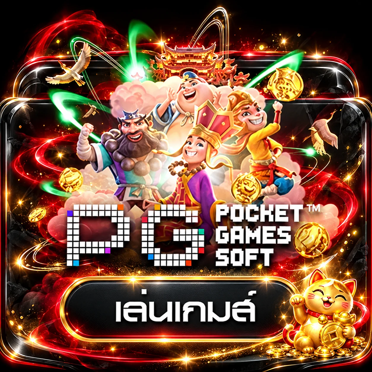 ทดลองเกม PG Soft บน GGIBET99