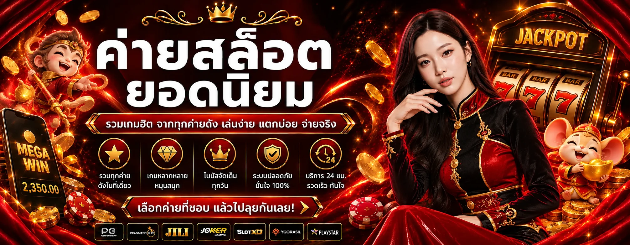 ค่ายสล็อตออนไลน์ยอดนิยมบน GGIBET99